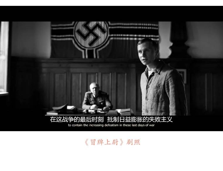 《冒牌上尉》:每个赝品它都有真实的一面