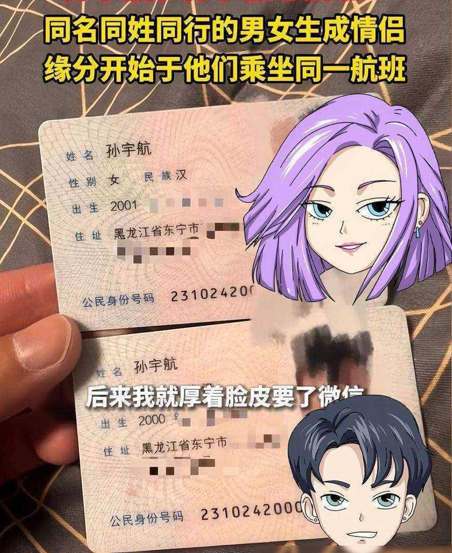 "天生一对"结婚证走红,登记人员看到夫妻俩名字的直言:头回见