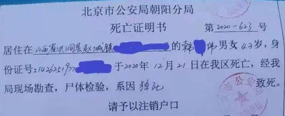 死亡证明中国还有一句俗语叫作入土为安,也就是说,人死后埋入土里