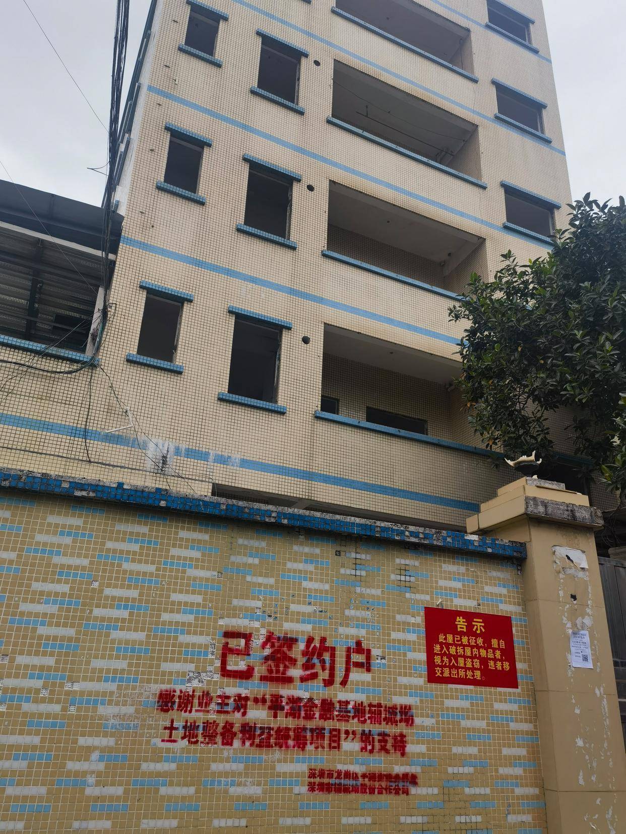 龙岗平湖特发辅城坳旧改-利益统筹项目-配套深外平湖分校