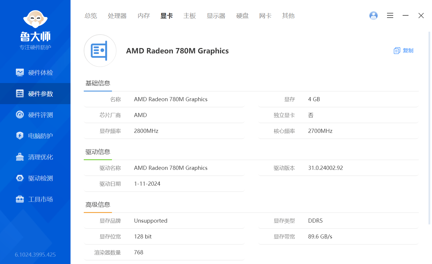 8845hs相较于去年发布的7840hs,最大亮点在于其npu升级,ai算力飙升60%