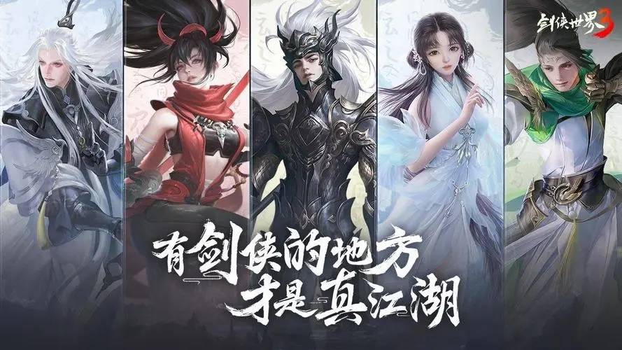 2021年新出的仙侠手游排行榜(2021年新出的仙侠手游排行榜前十名)