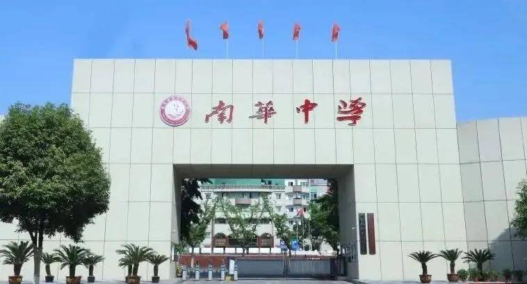 年,原名江三中,是渝北区办学历史最悠久的高完中,是重庆市重点中学