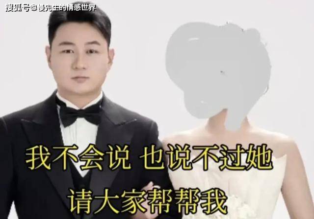 女子婚后跟前男友藕断丝连,与老公争吵后,带着27万彩礼玩起消失_文强