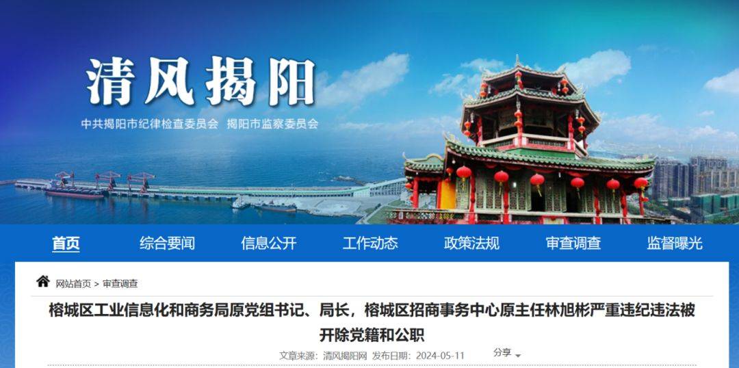 广东多名干部被查,工程承揽,项目招投标领域为重灾区!