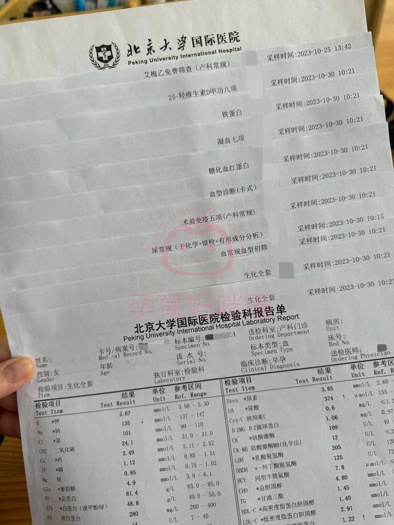 關于北京大學國際醫院