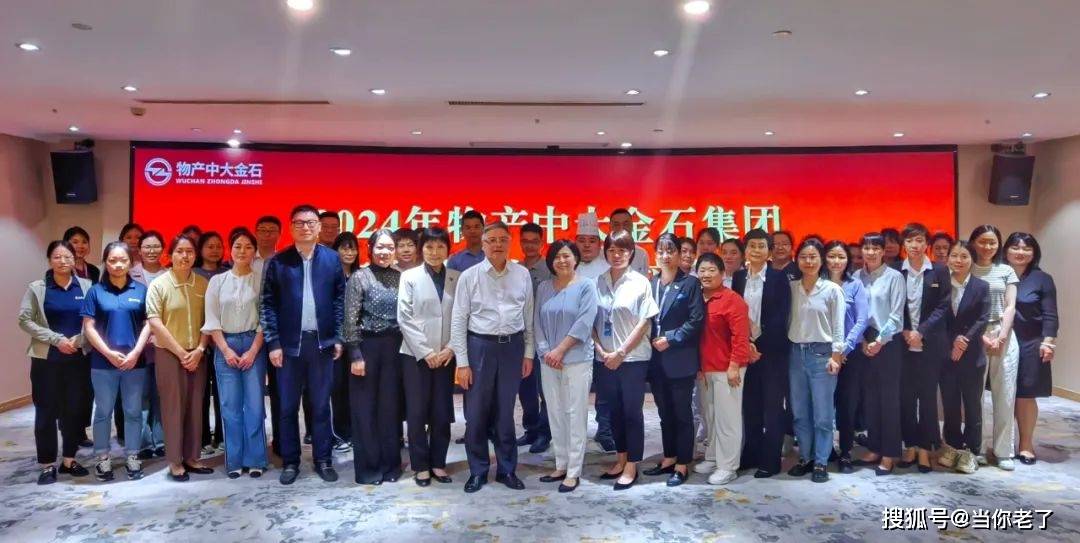 赋能强基,蓄力未来丨物产中大金石集团老年人能力评估