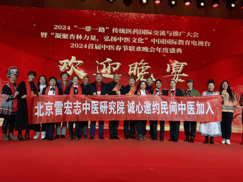 民间中医偏方绝技创始人雷宏志