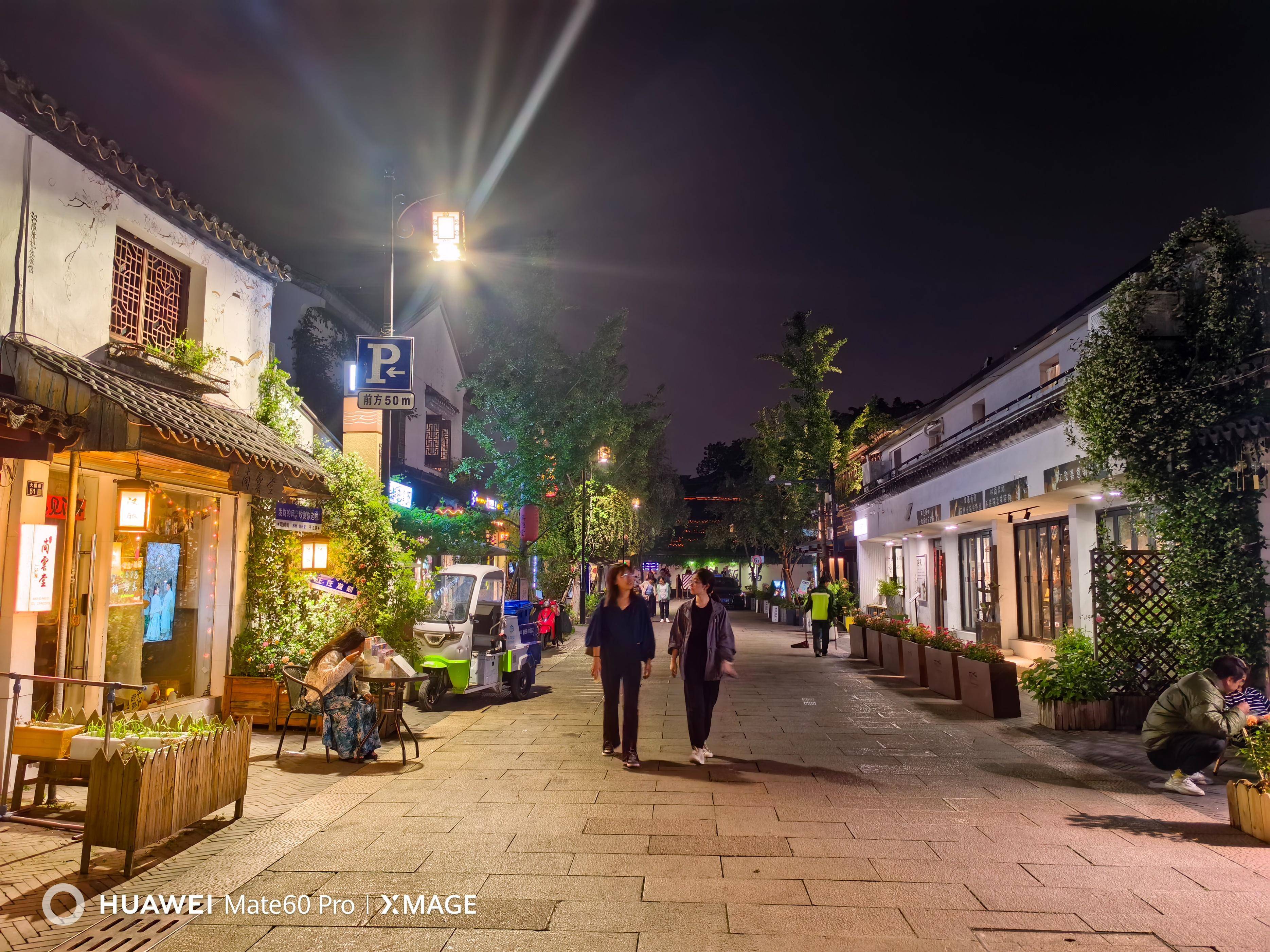 【姑苏行之三】平江里之韵