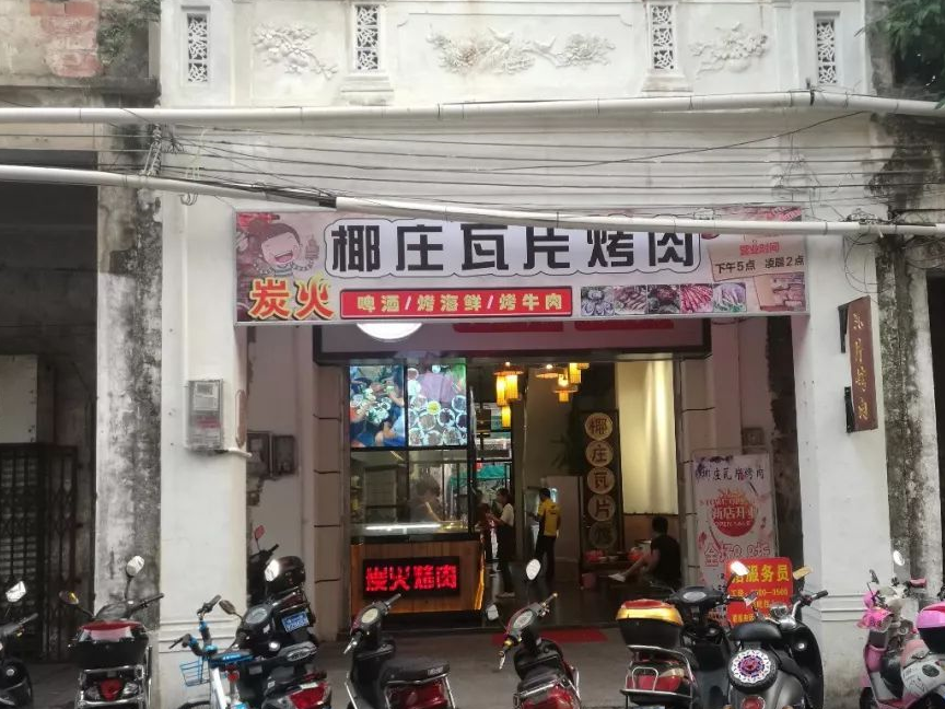 藏在海口老街里人气瓦片烤肉,热天也抵挡不住它的诱惑