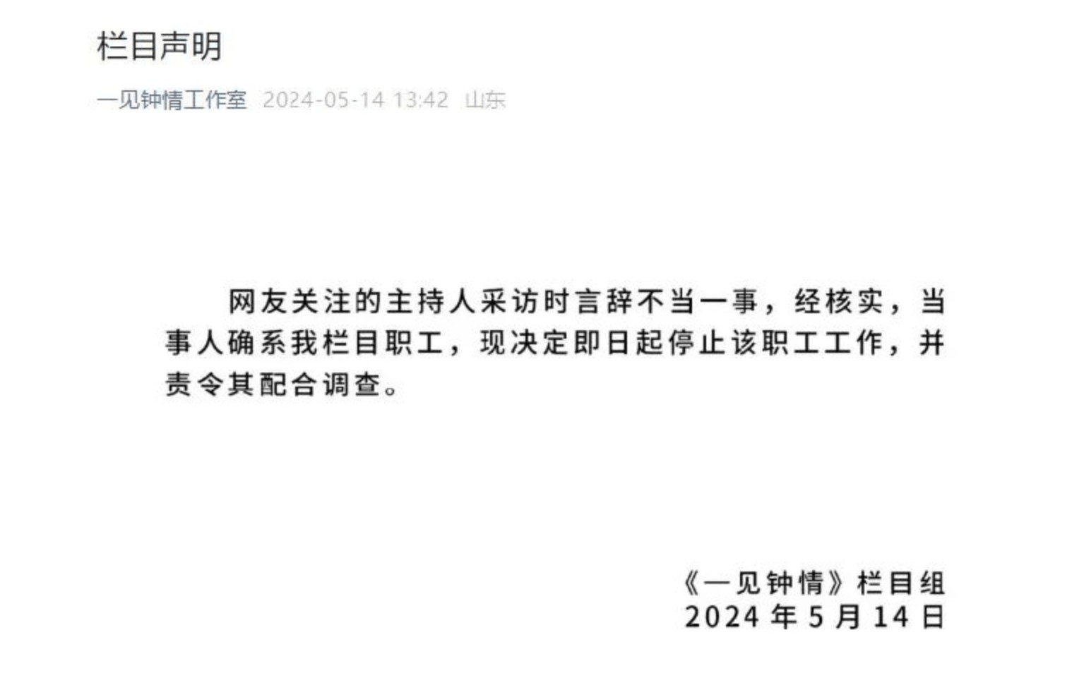 街头采访争议:主持人不当言论引关注,电视台门面受冲击