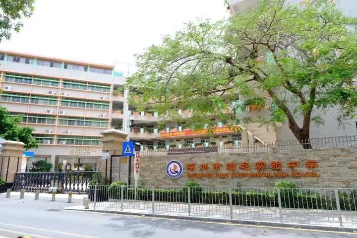 教育_深圳市_生活