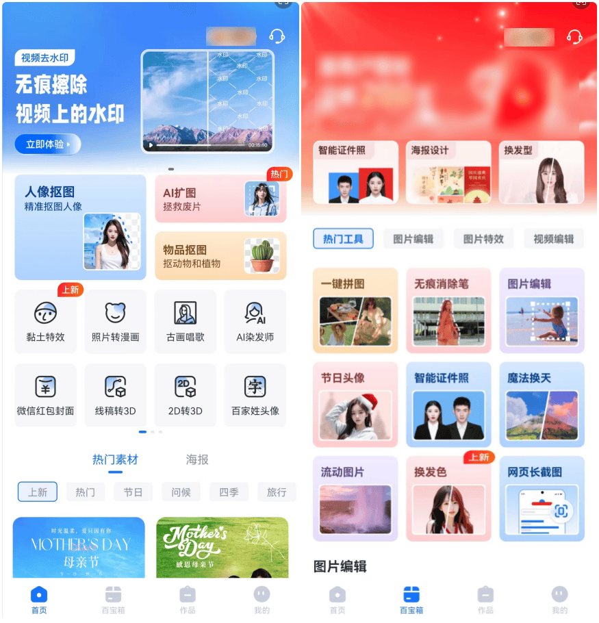 黏土滤镜怎么弄能让图片更具个性