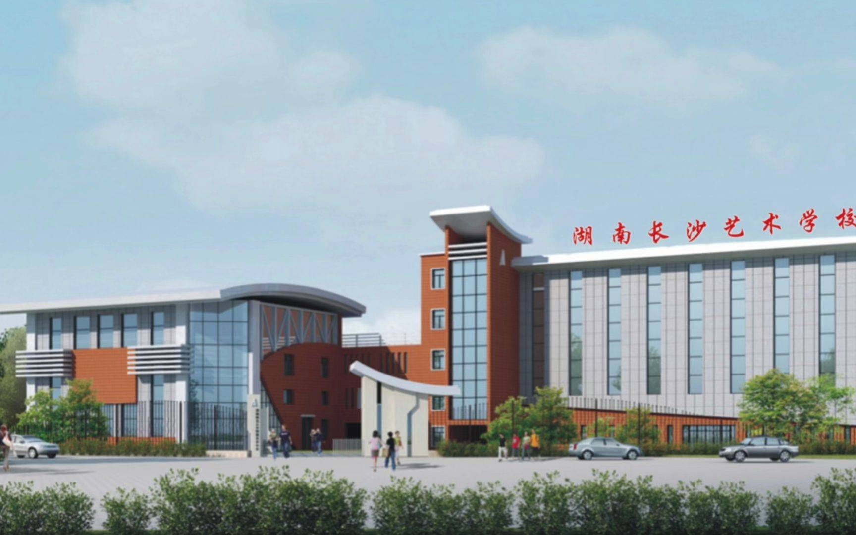 湖南长沙艺术学校学校简介