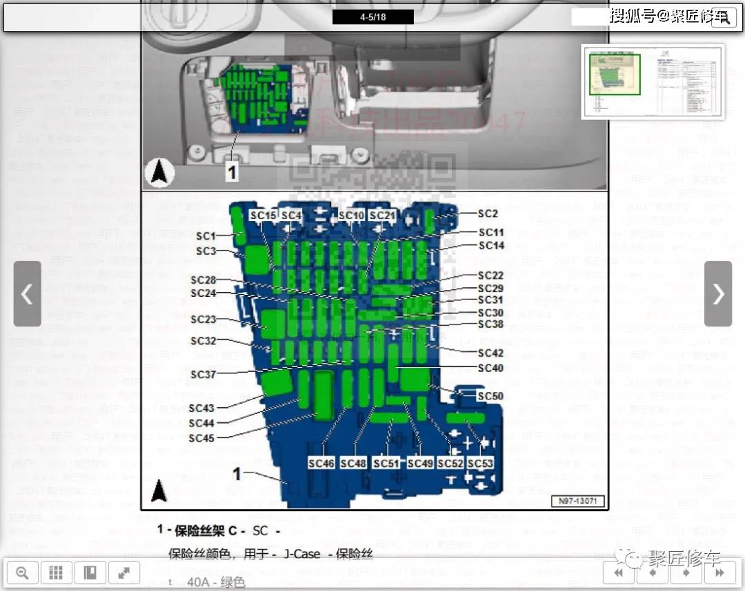 大众宝来 尚酷 帕萨特 凌度 夏朗 蔚然 cc id4x 奥迪q7 r8 tt维修手册