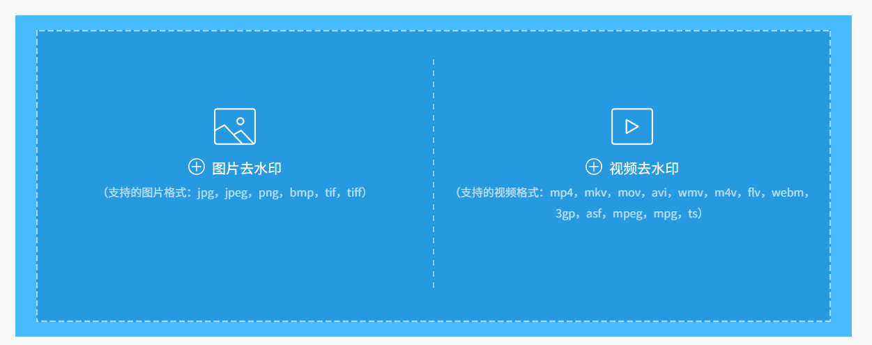 选择你的视频,选择要删除的水印区域,然后开始处理第八款:remove logo