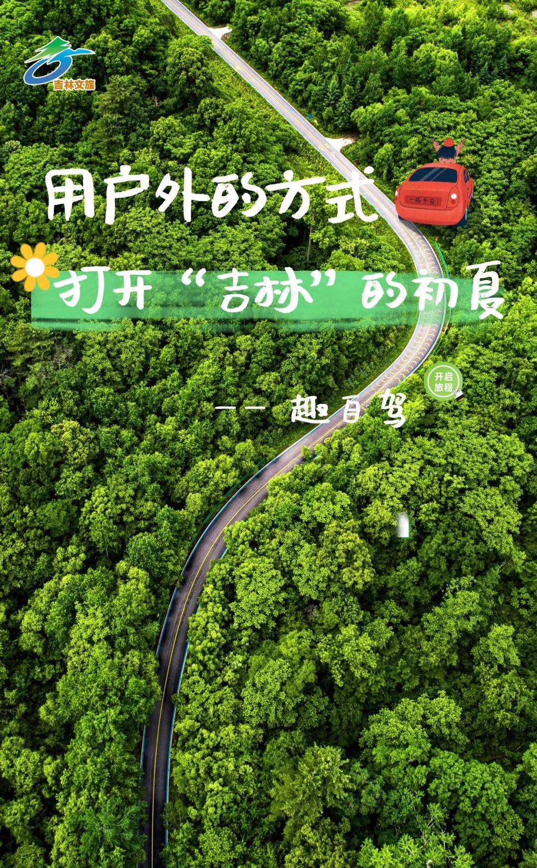 打卡"此生必驾g331",去没有天花板的地方!