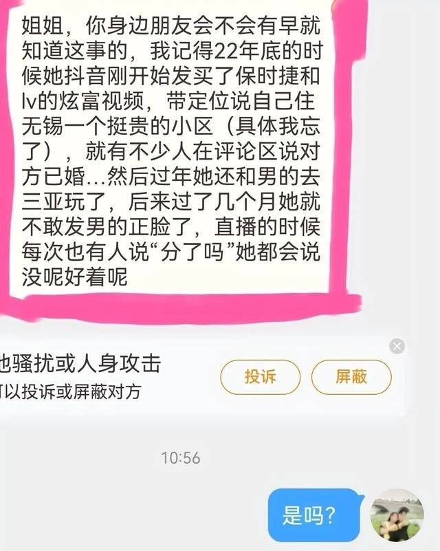 曝江大女博士知三当三！捞500万买奢侈品,私生活混乱做过HPV手术