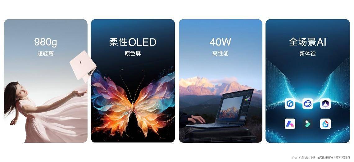 智能化更进一步,华为举办夏季新品发布会引领行业标杆
