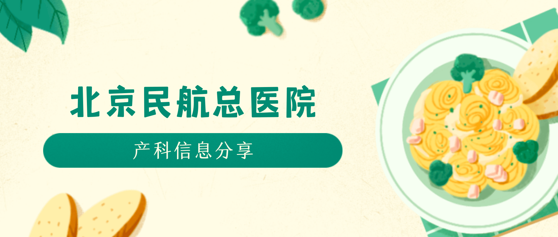 民航总医院流程引导-民航总医院挂号处电话 