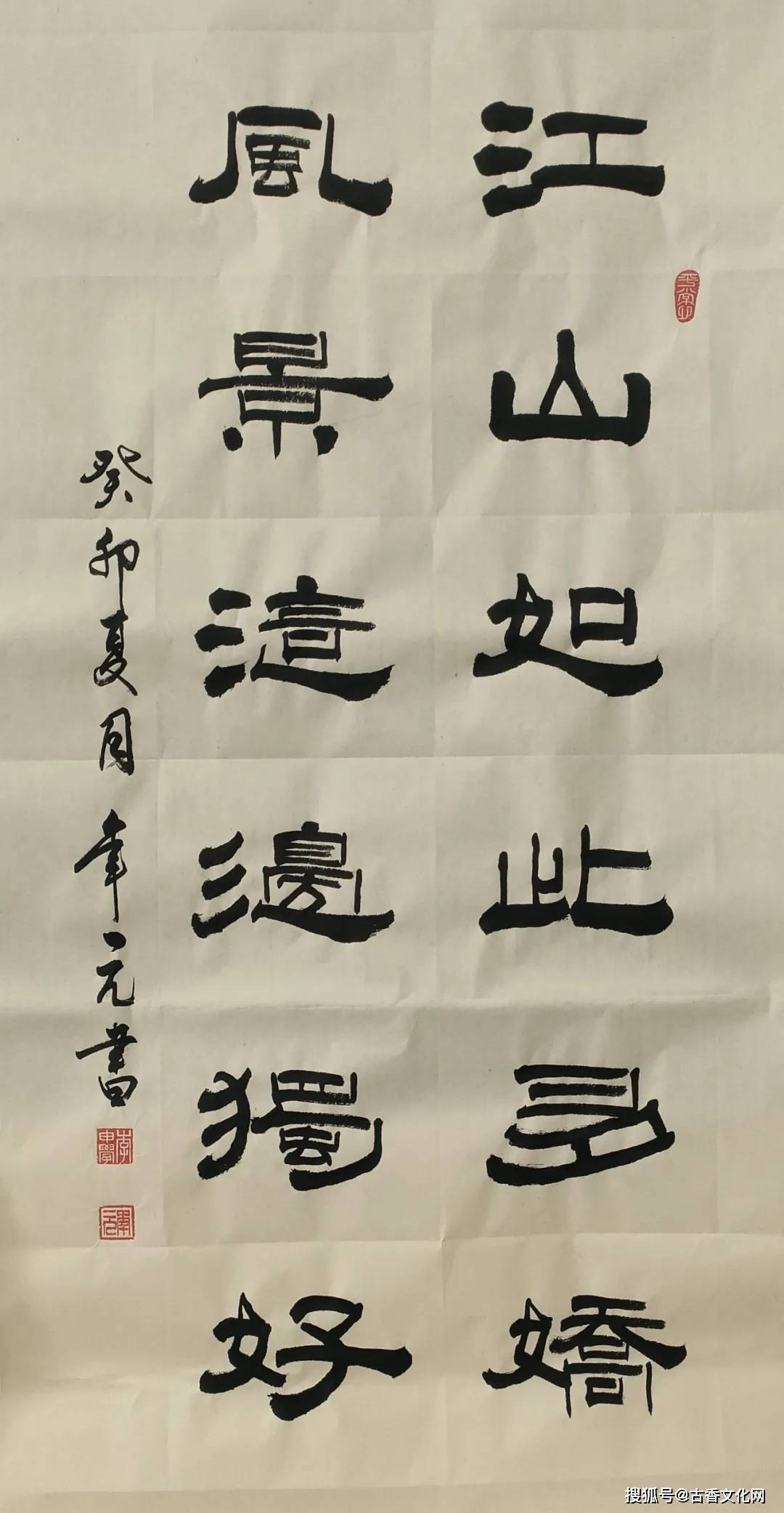 李申学(中国当代书画家)