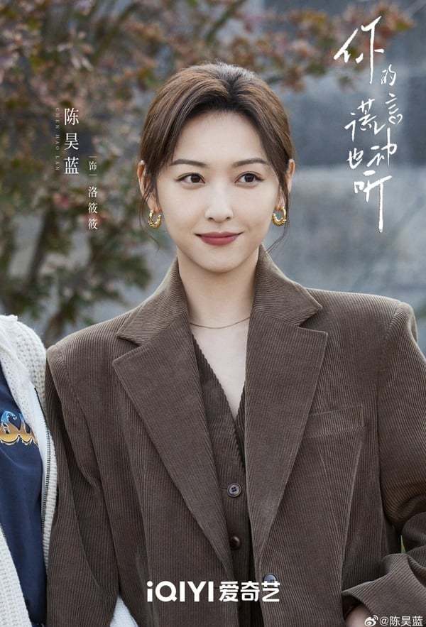 《你的谎言也动听》剧情看点,角色介绍:腹黑医生陈星