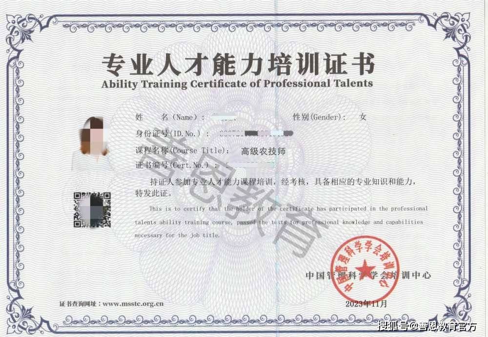 农技师证可以考几次 农技师证考试要求