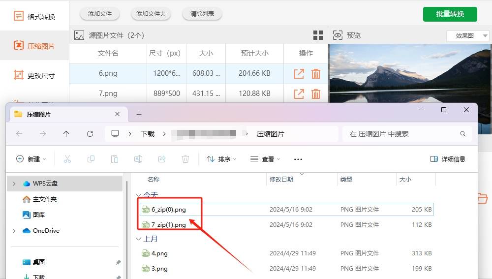 给图片进行压缩的四种方法