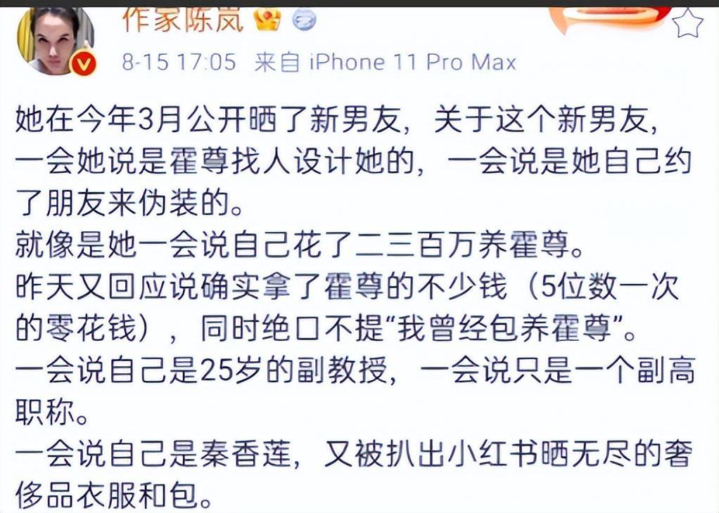 据悉,陈露在与霍尊分手后不久,便结识了新的男友,两人感情稳定.