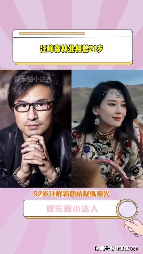 汪峰新女友和前夫昔日合照曝光,大量私人生活照片公开!