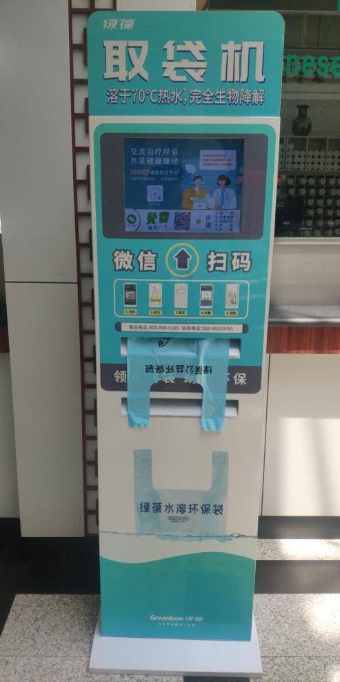 扫码免费领!全国各地妇幼医院引进绿葆自助取袋机, 助力宝妈绿色出行