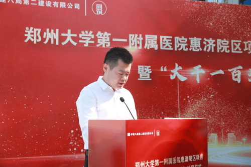 中建八局二公司郑大一附院惠济院区改扩建项目召开综合楼(北区)主体