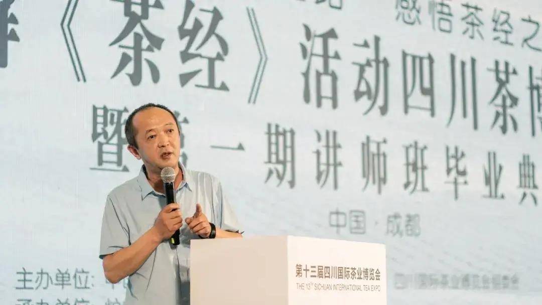 易茶经讲师分享|张强:易经和神奇的东方树叶碰撞形成的中国茶道