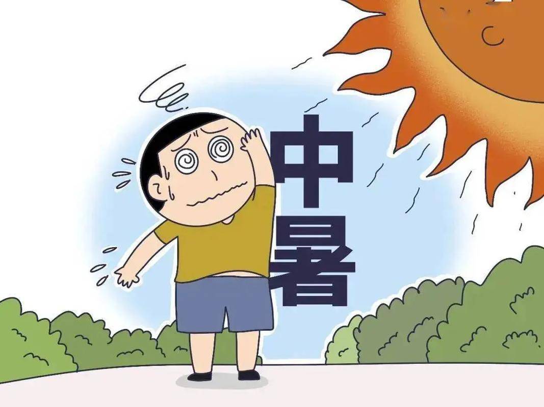 夏日预防中暑怎样做?