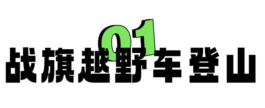 2024斯坦星球亲子研学·内蒙古 呼伦贝尔草原奇遇六天五晚亲子营