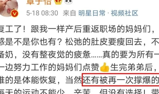 章子怡二胎产后复工,分享最难恢复的部位,所有宝妈都逃不过!