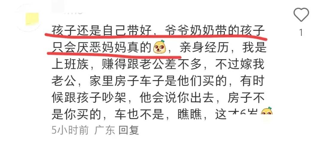女大学生吐槽妈妈"从来没上过一天班"评论区里一堆人破防了!