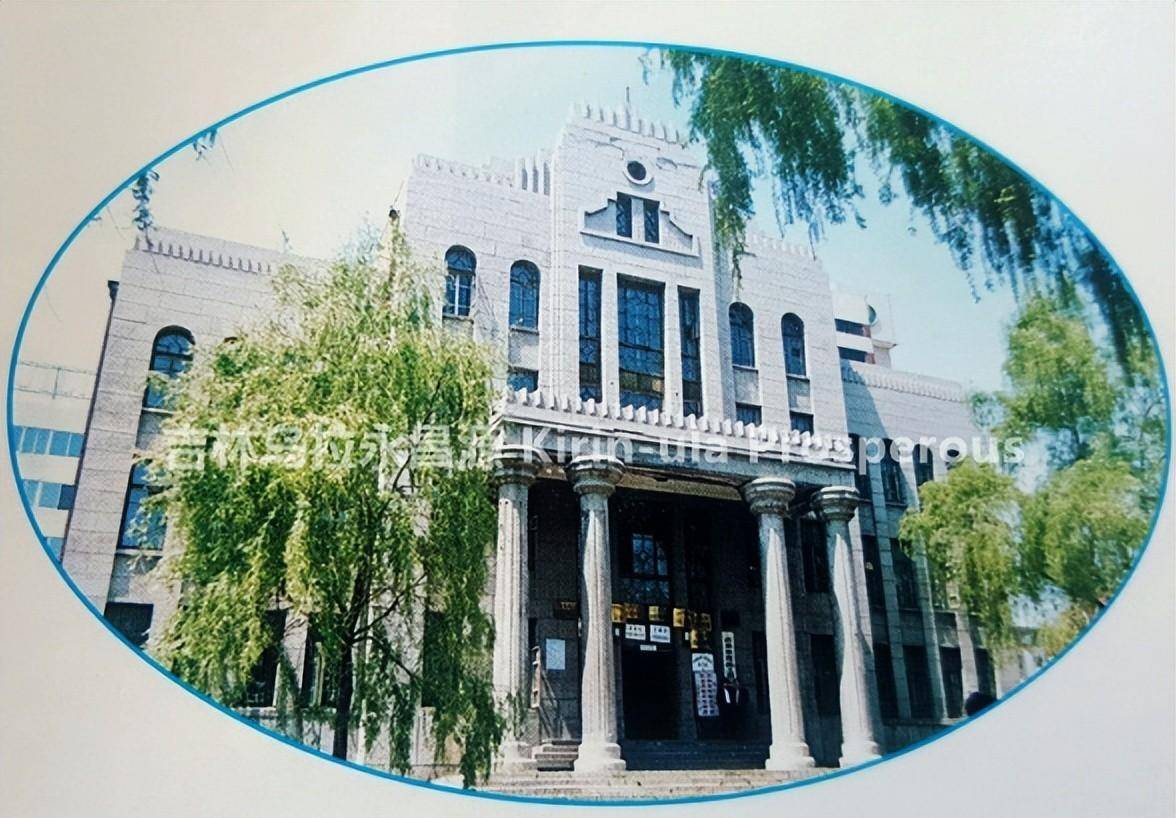 位于松江路的原吉林市水利局旧办公楼,在伪满时期是不