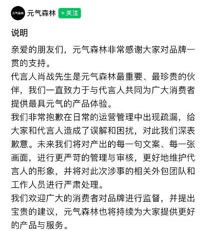 公关声明221-230(凤凰传奇玲花,华为问界,小米,乐乐茶,交个朋友……)