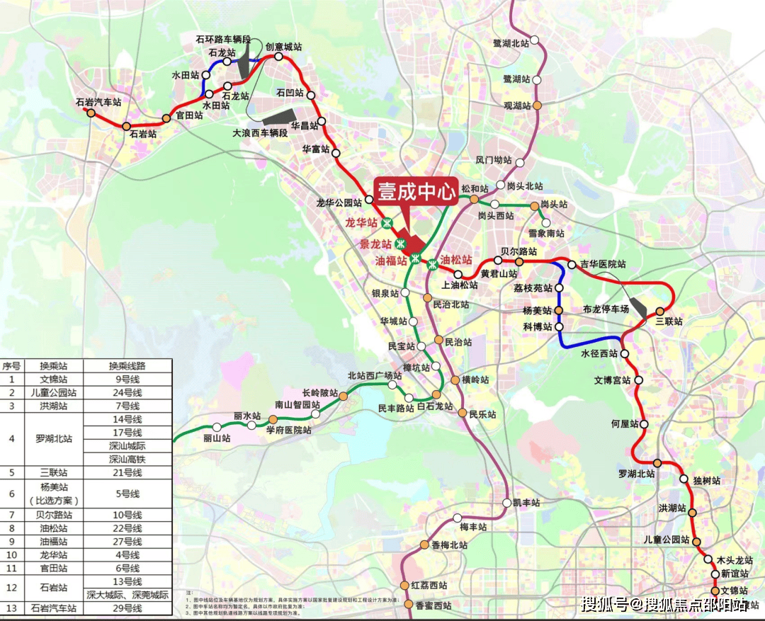 深圳地铁22号线高清图图片