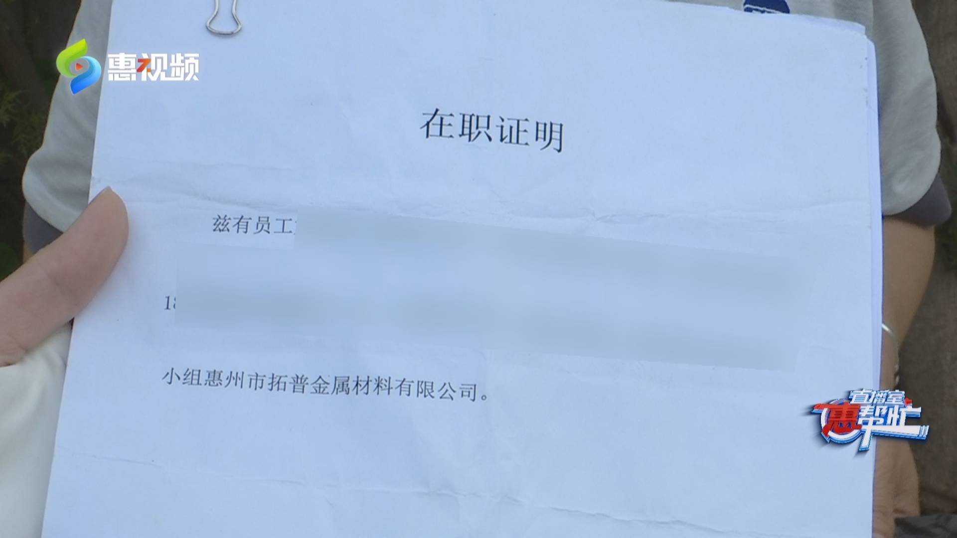 【直播室"惠"帮忙】公司未缴纳社保 女子退休无法领取养老金
