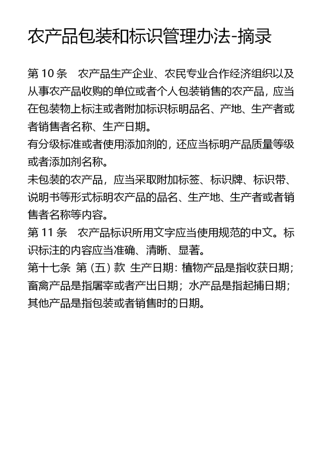 山东寿光初菜元公司拼多多卖苦瓜没有食品标签,已投诉到12345