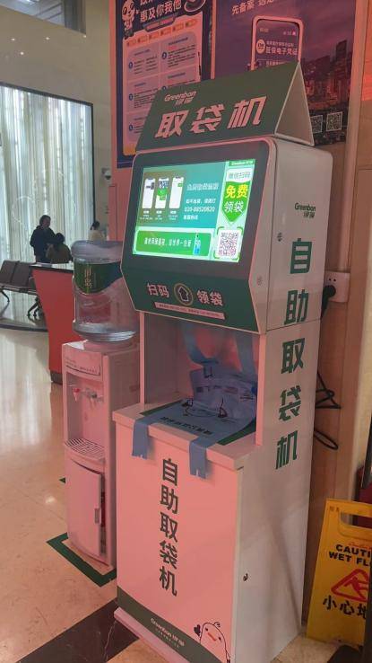 扫码免费领!全国各地妇幼医院引进绿葆自助取袋机, 助力宝妈绿色出行