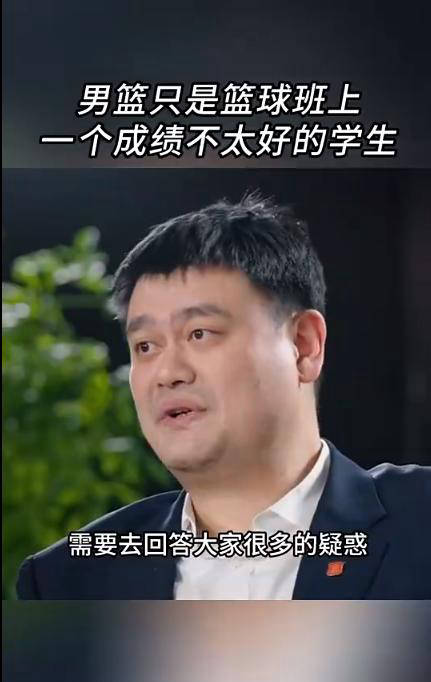球场上的比喻:姚明以班级为喻做出回应