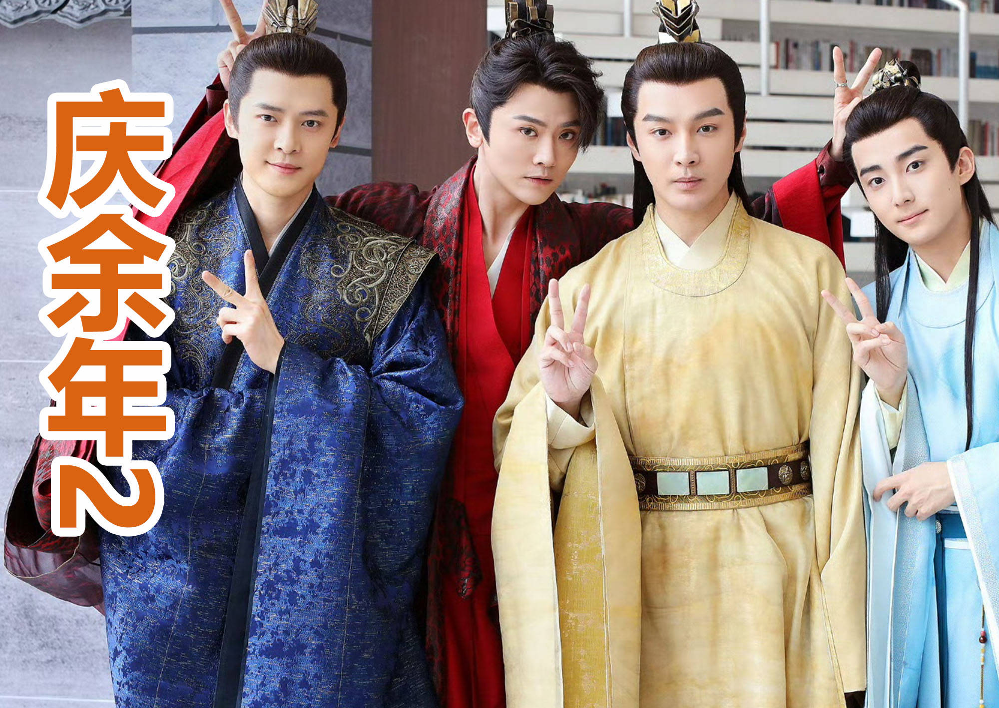 《庆余年2》10大角色的结局,除了范闲之外,三皇子成为人生赢家_五竹