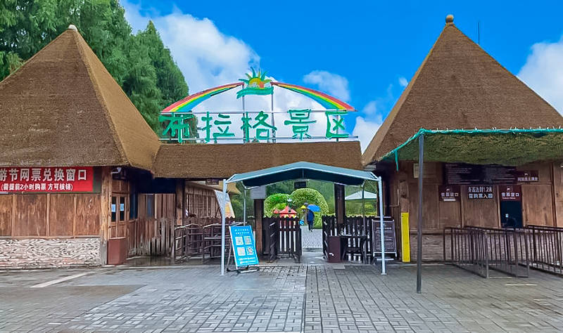 南部县布拉格小镇3a级旅游景区地址:南充市南部县石龙镇蓬安县红豆村