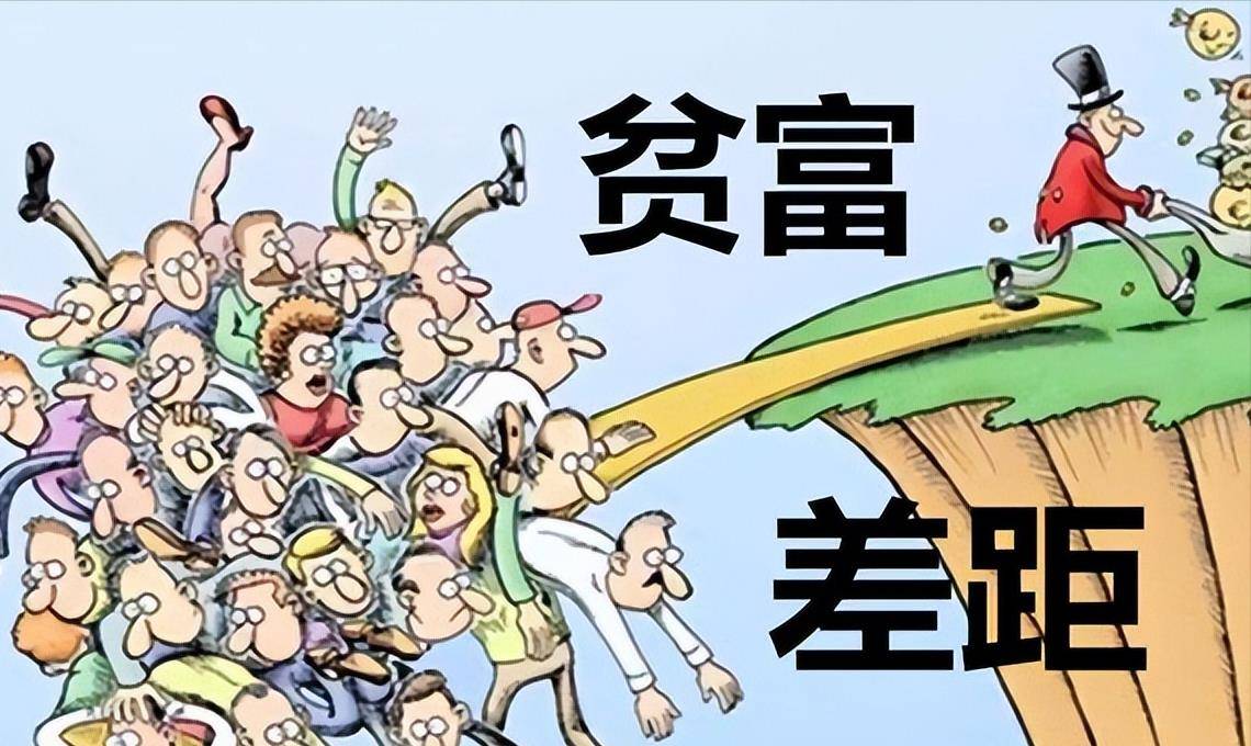 社会阶层漫画图片