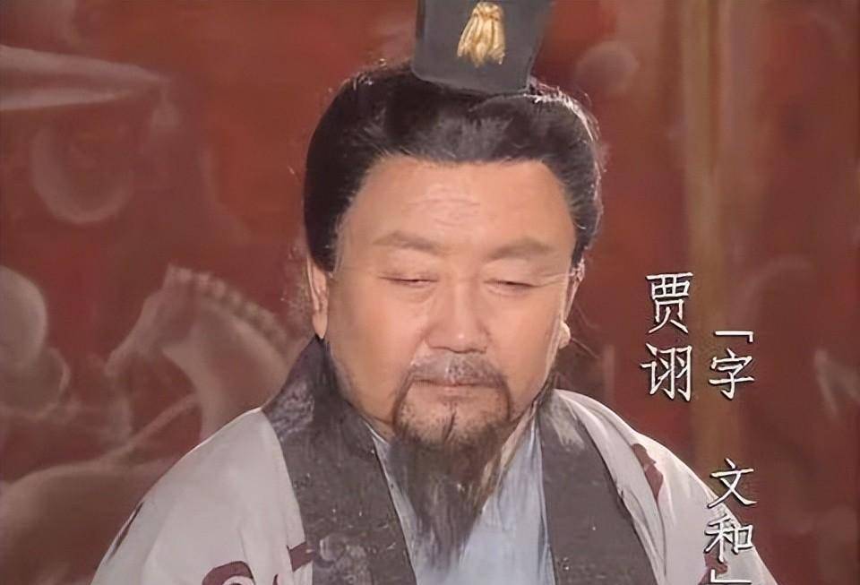 贾诩为什么被称为毒士?一生算无遗策,是明哲保身的高手