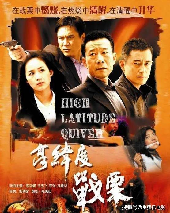 近30年来最好看的10部扫黑剧,一部比一部尺度大,你看过几部?