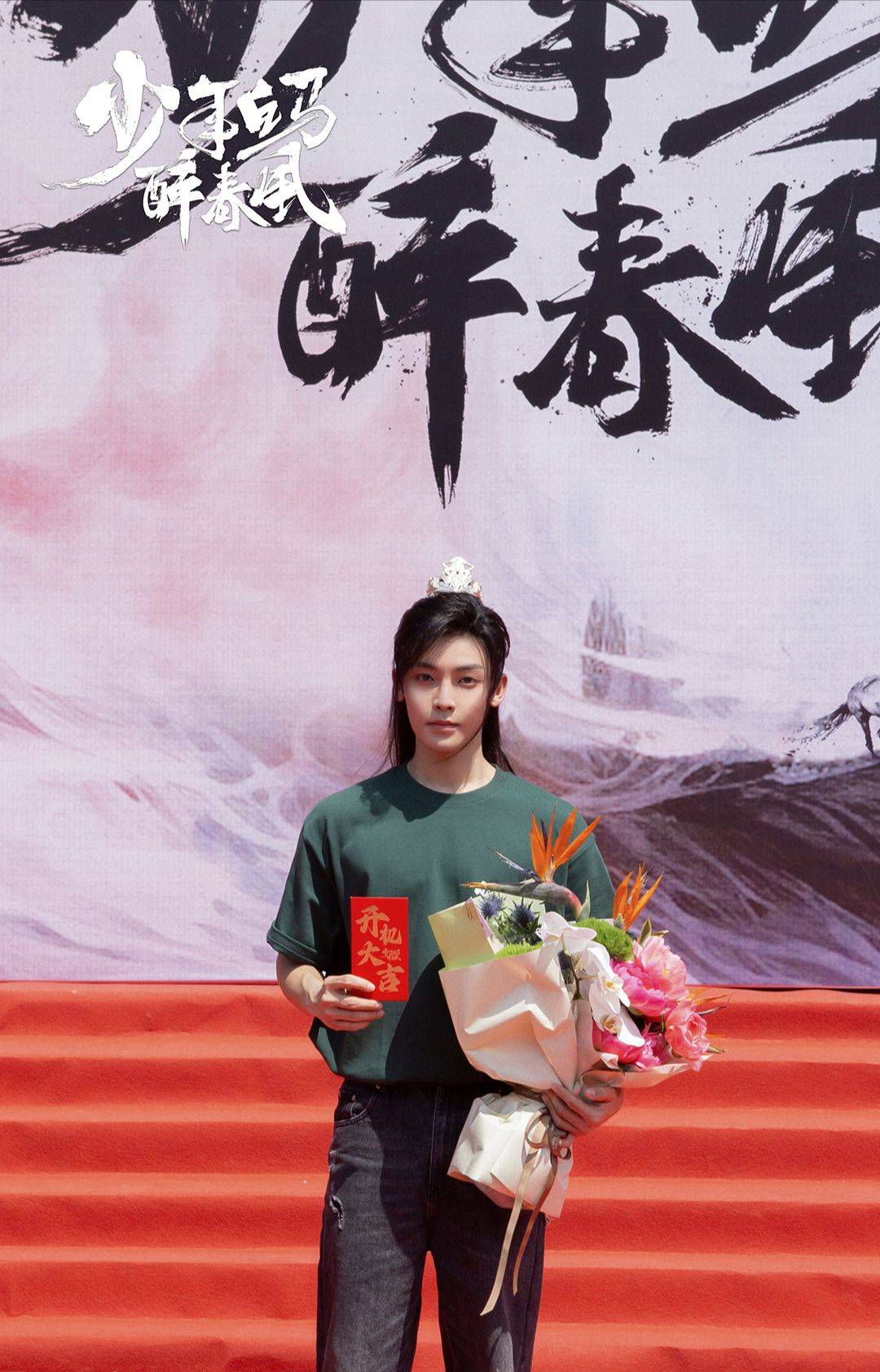 剧版《少年白马醉春风》:侯明昊演绎百里东君!